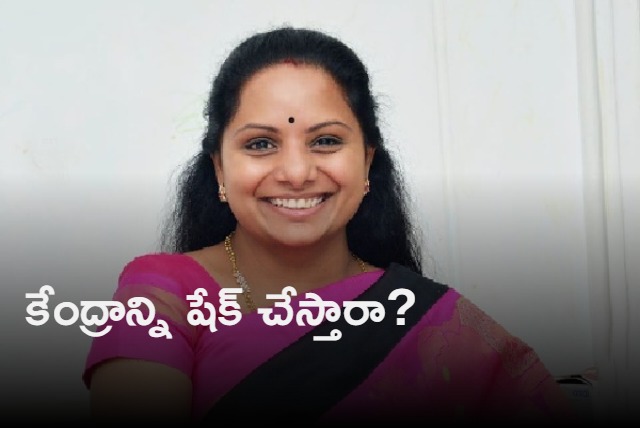 Kavitha Deeksha to start by 10 AM