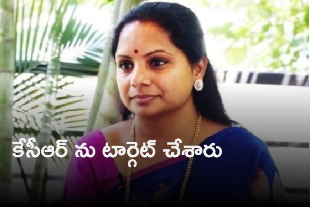 They are not ED summons they are Modi summons says Kavitha