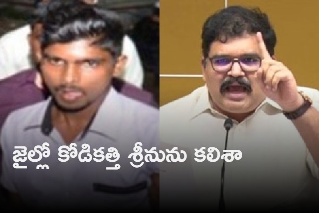 I met Kodikahti Sreenu in Jail says Pattabhi