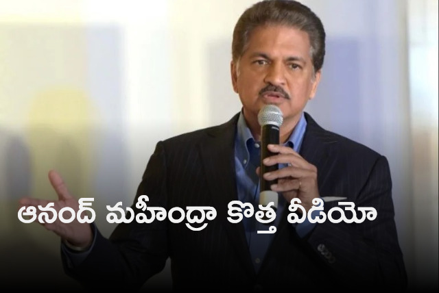 Anand Mahindra showed THIS video to his grandson with pride