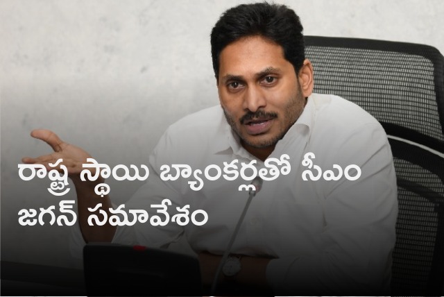 CM Jagan held meeting with state level bankers 