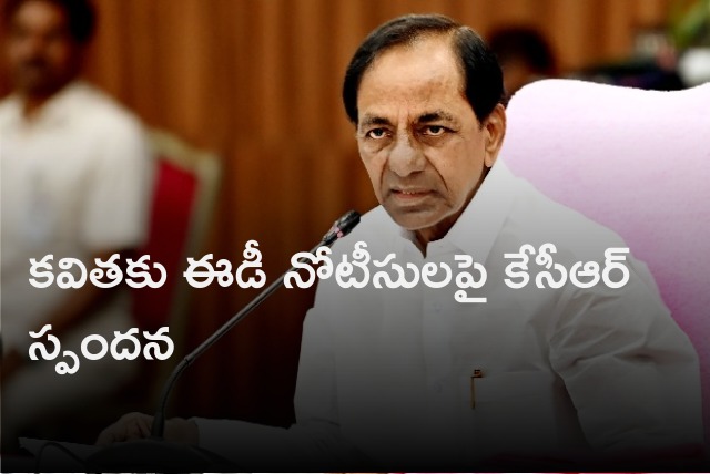 CM KCR reacts to ED notice to Kavitha 