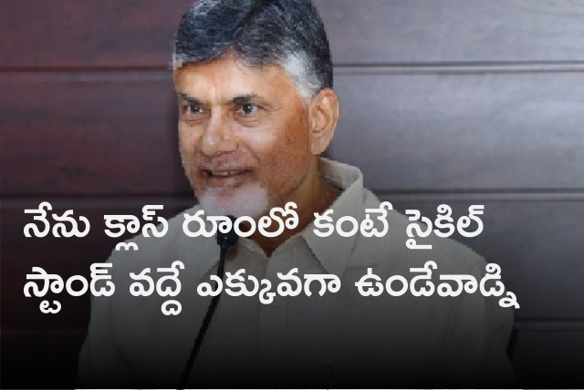 Chandrababu attends CBN Connect 