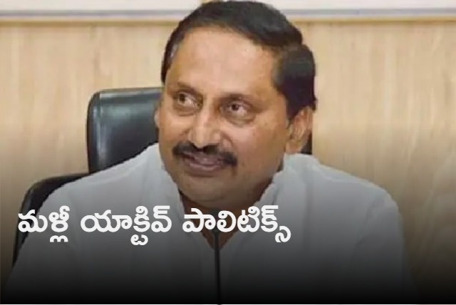 Kiran Kumar Reddy to join BJP