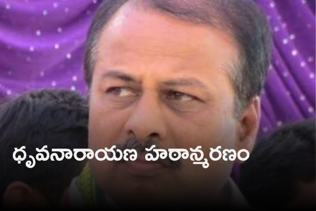 Karnataka Congress working president R Dhruvanarayana dies after chest pain