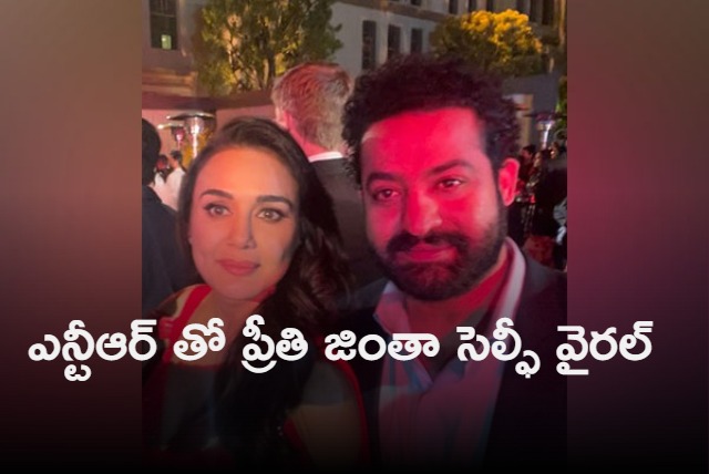 Preity Selfie Moment With Jr NTR At Priyanka Chopras Pre Oscar Party