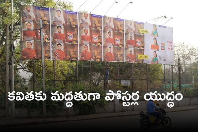 Delhi liquor scam Raid detergent posters appears in Hyderabad for support to kavitha