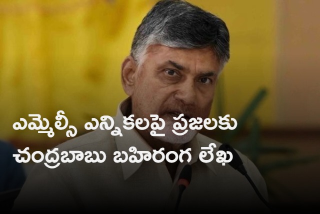 TDP Chief Chandrababu open letter to people 