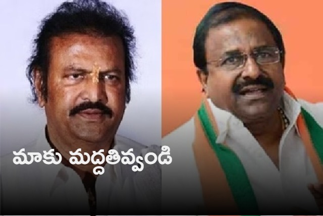 Somu Veerraju meets Mohan Babu