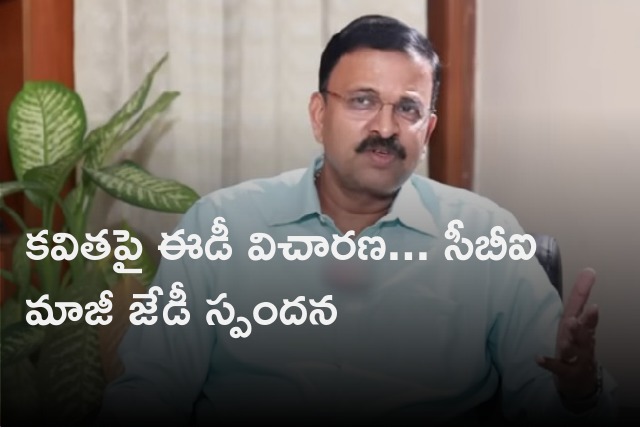 CBI former JD Lakshmi Narayana opines on ED questioning Kavitha