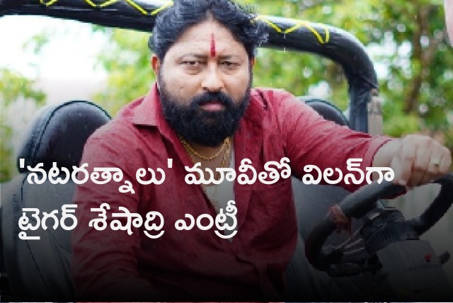 Tiger Seshadri a new villain for Tollywood 