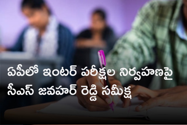 AP CS Jawahar Reddy reviews on Inter exams 