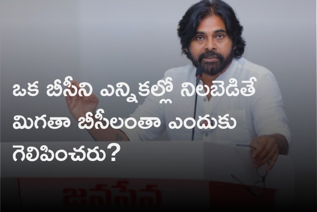 Pawan Kalyan speech in BC Summit 