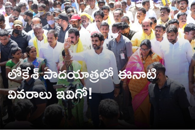 Lokesh padayatra details 