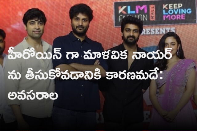 Phalana Abbayi Phalana Ammayi Pre Release Event