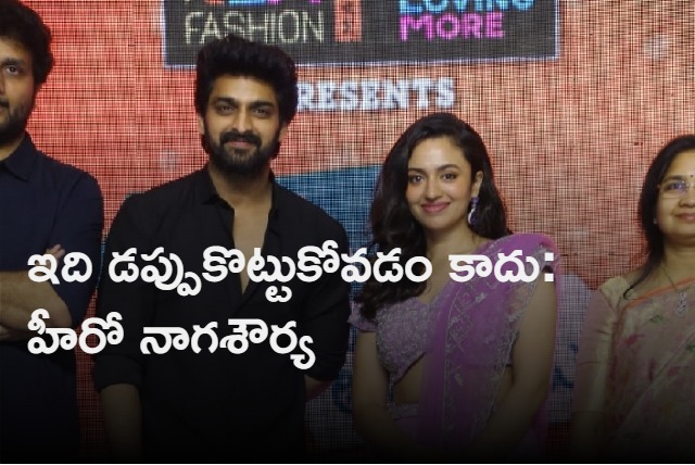 Phalana Abbayi Phalana Ammayi Pre Release Event