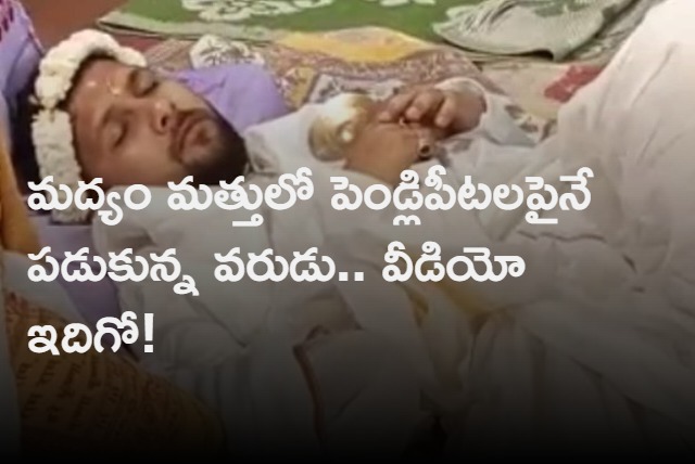 Drunk Groom Sleeps At His Wedding viral vedeo