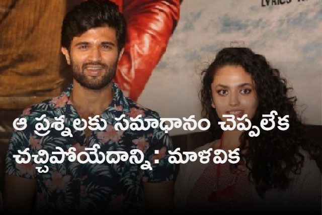 Malvika Nair talks about vijay devarakonda