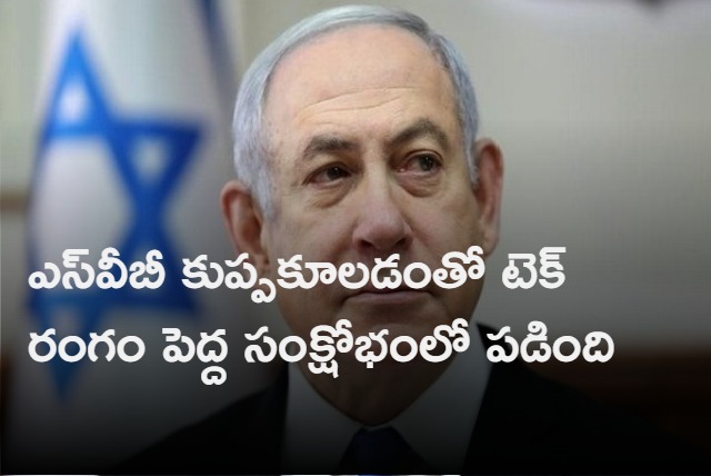  SVB bankruptcy created major crisis in tech industry says Israels PM Netanyahu