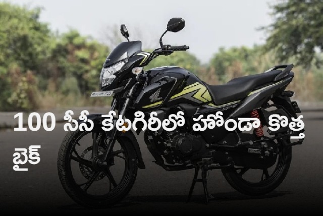 Honda teased a new 100cc bike launch will on march 15