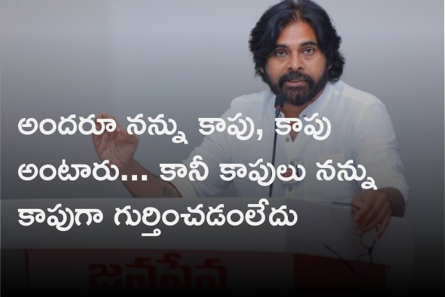 Pawan Kalyan held meeting with Kapu leaders 