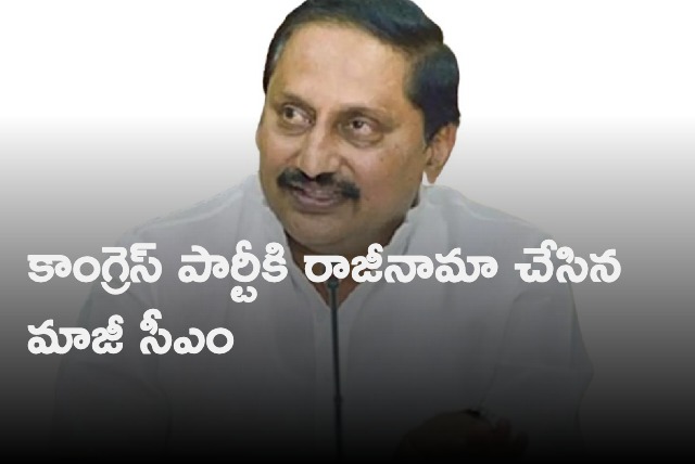 Former CM Nallari Kiran Reddy resigns to Congress party