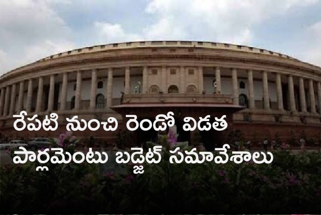 Second phase Parliament Budgets sessions will commence from tomorrow 