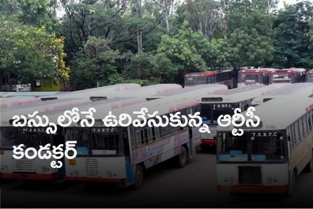 Mahbubnagar RTC conductor commits suicide in Bus