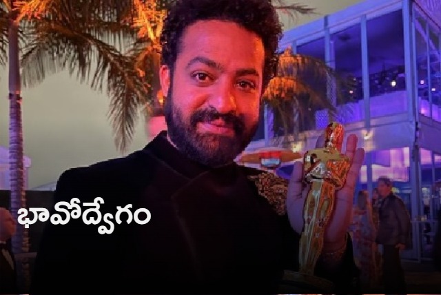 Its an emotional moment says Junior NTR on Oscars