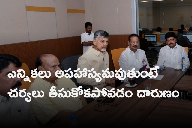 Chandrababu reviews on MLC elections