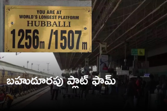 India gets worlds longest railway platform at Hubballi in Karnataka