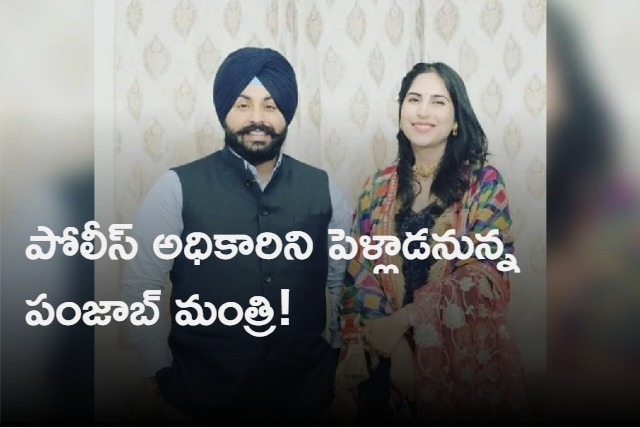 aap punjab minister harjot singh bains to marry ips officer jyoti yadav 