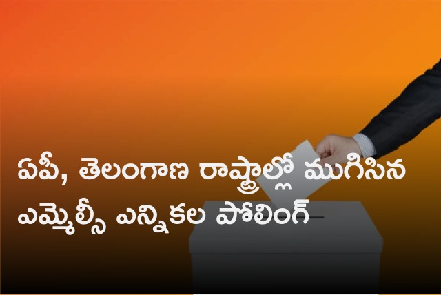 MLC Elections polling in Telugu states concludes 