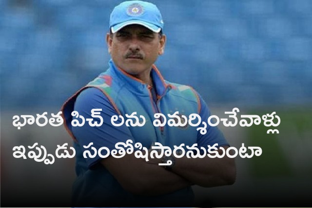 Ravi Shastri talks about Indian pitches 