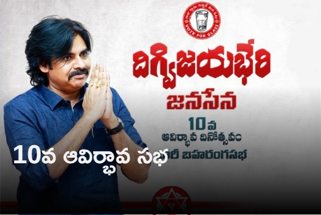 Janasena 10th formation day