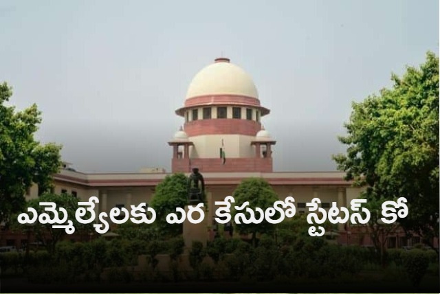 Supreme Court issues status quo in MLAs poaching case