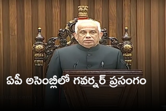 AP governor abdul nazeer speech in assembly