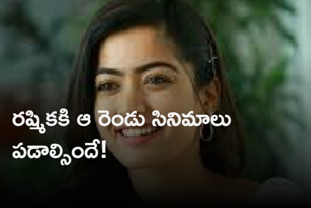 Rashmika Special