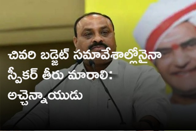 tdp leader atchannaidu fires on AP Govt