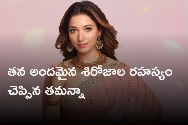 Tamannaah speaks about her hair 