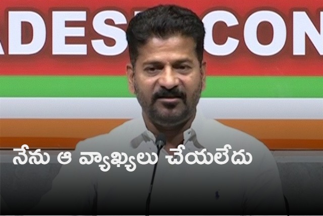 My words were twisted says Revanth Reddy