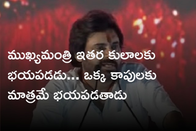 Pawan Kalyan slams Jagan