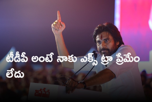 Pawan Kalyan talks about alliance 