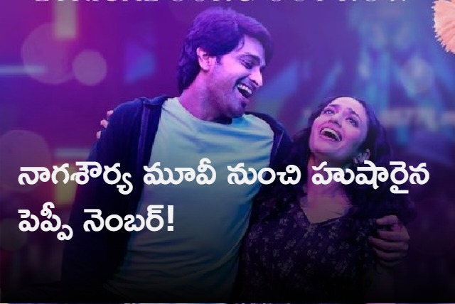 Phalana Abbayi Phalana Ammayi song released