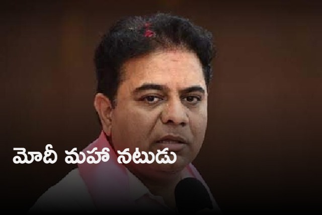 KTR fires on Modi