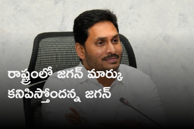 AP is no 1 in country says Jagan