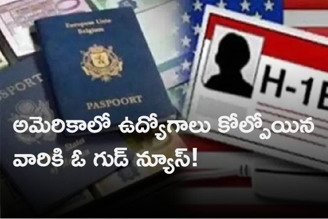  H1b visa grace period to be extended