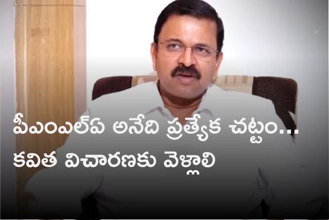 CBI Former JD Lakshminarayana opines on Kavitha issue 