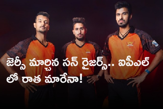 Sunrisers hyderabad  reveals its new  jersey 