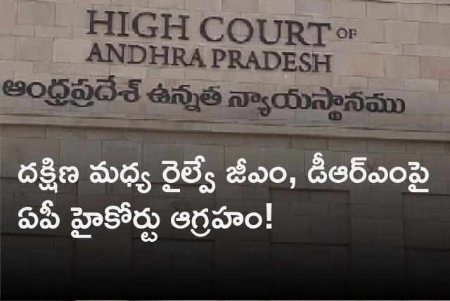 High Court gets anger over SCR GM and DRM